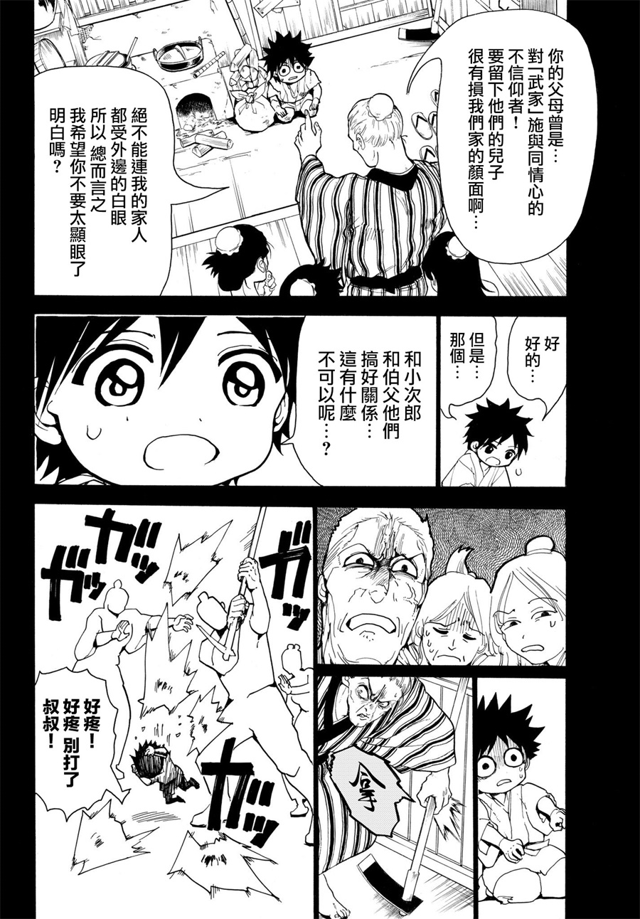 Orient第30话 行尸走肉