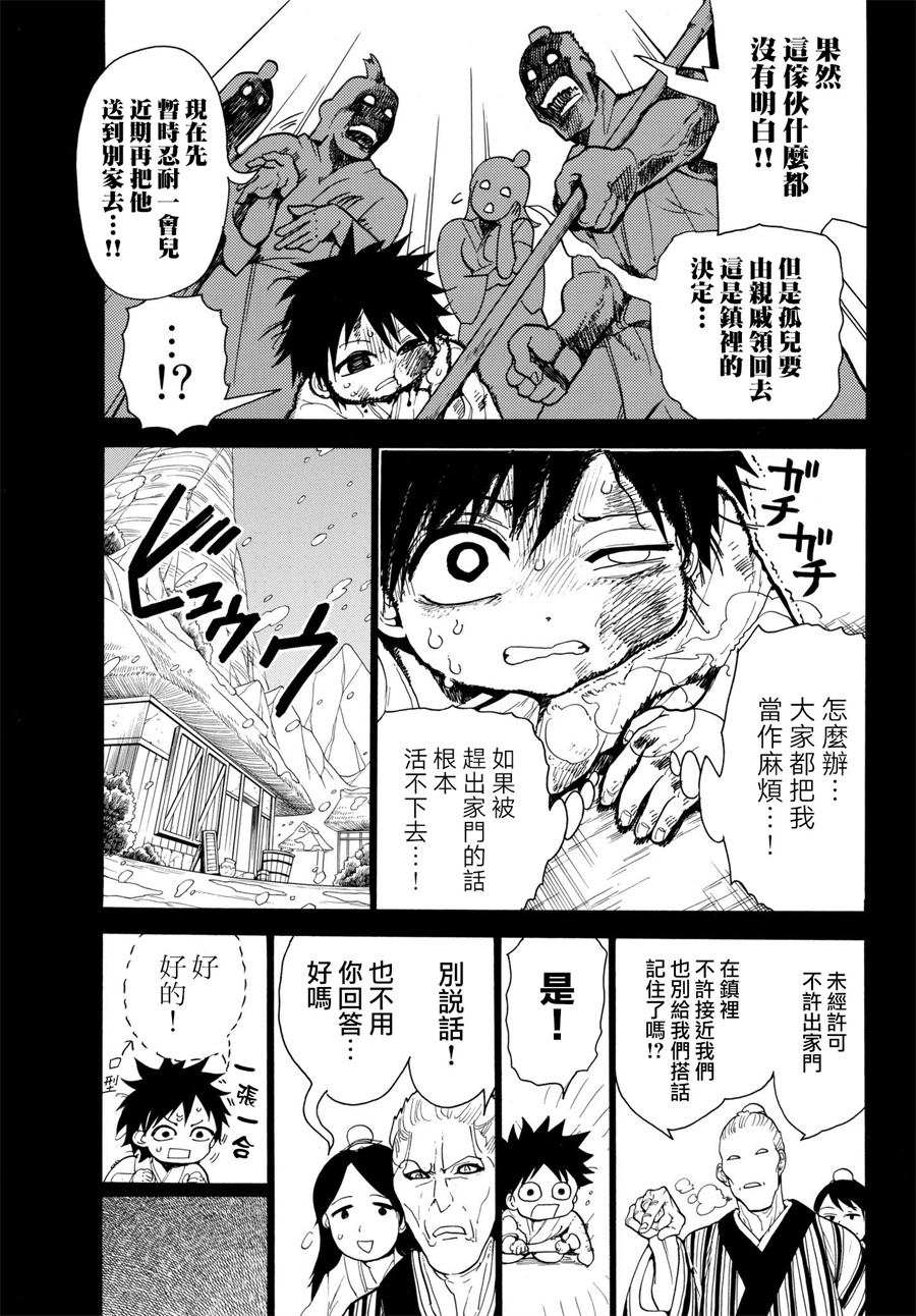 Orient第30话 行尸走肉