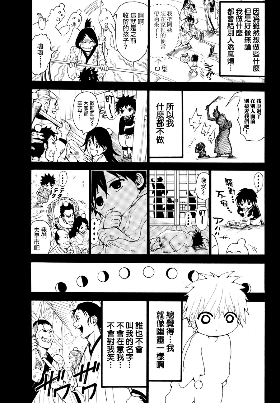 Orient第30话 行尸走肉