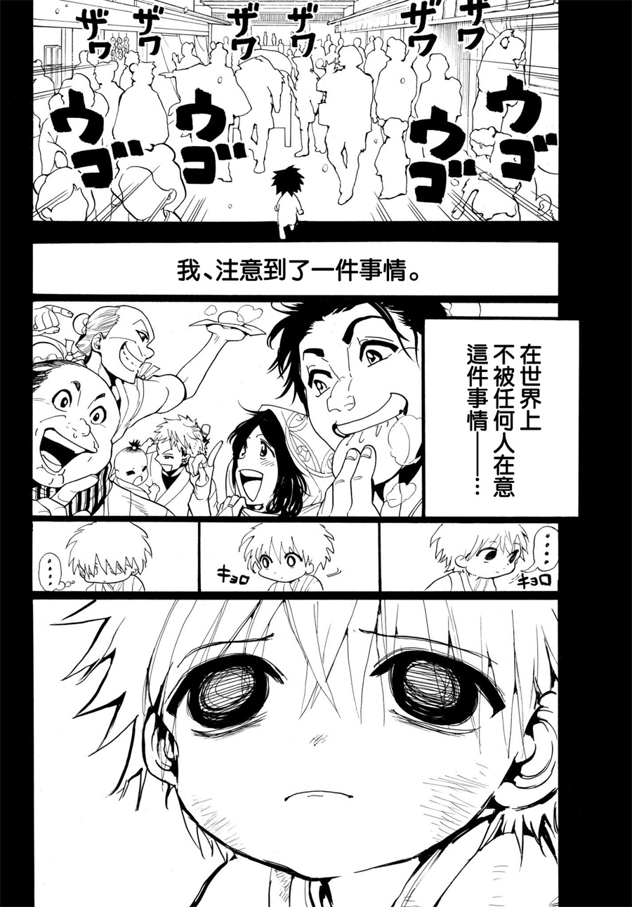 Orient第30话 行尸走肉