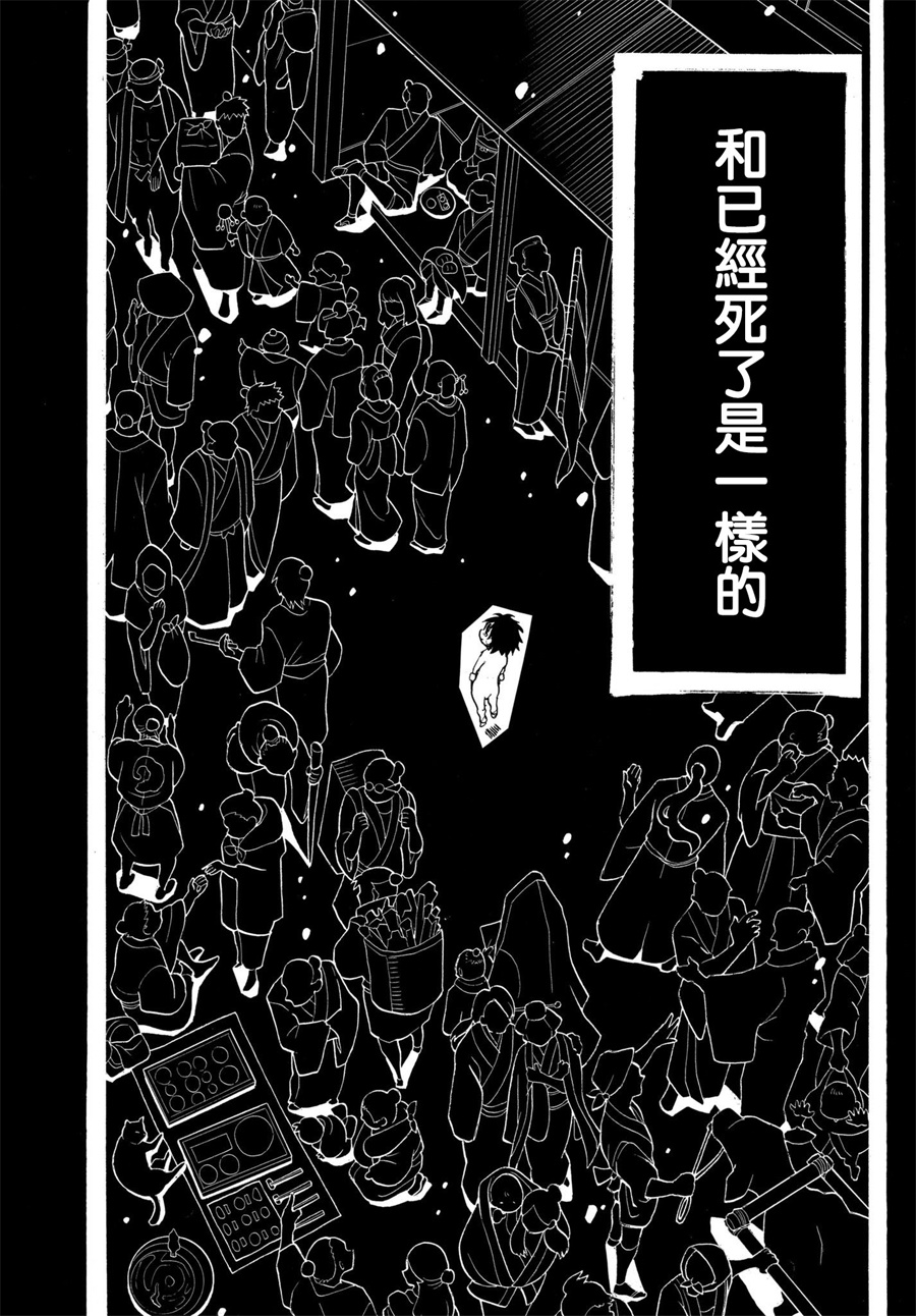 Orient第30话 行尸走肉