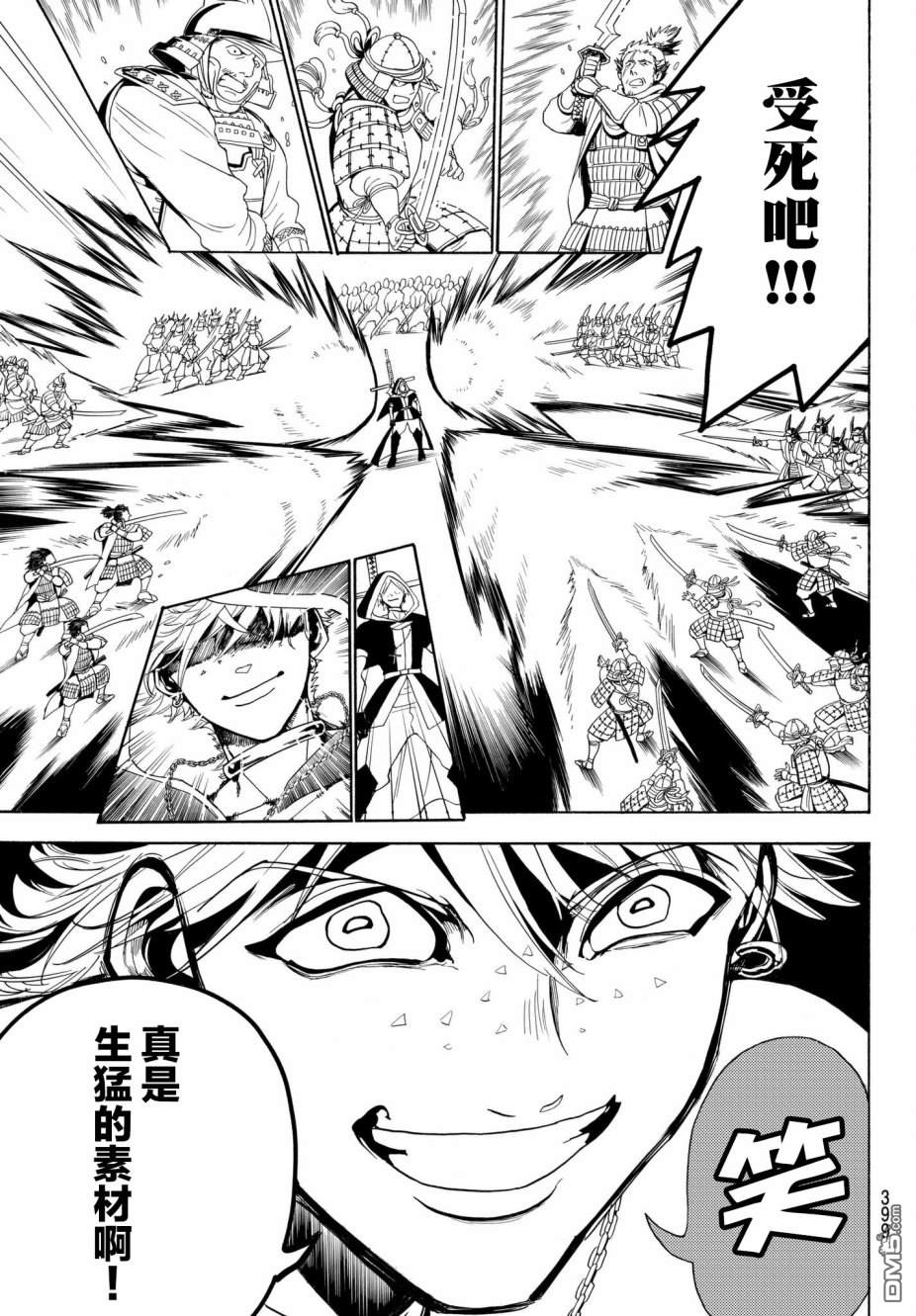 Orient第31话 狩刀