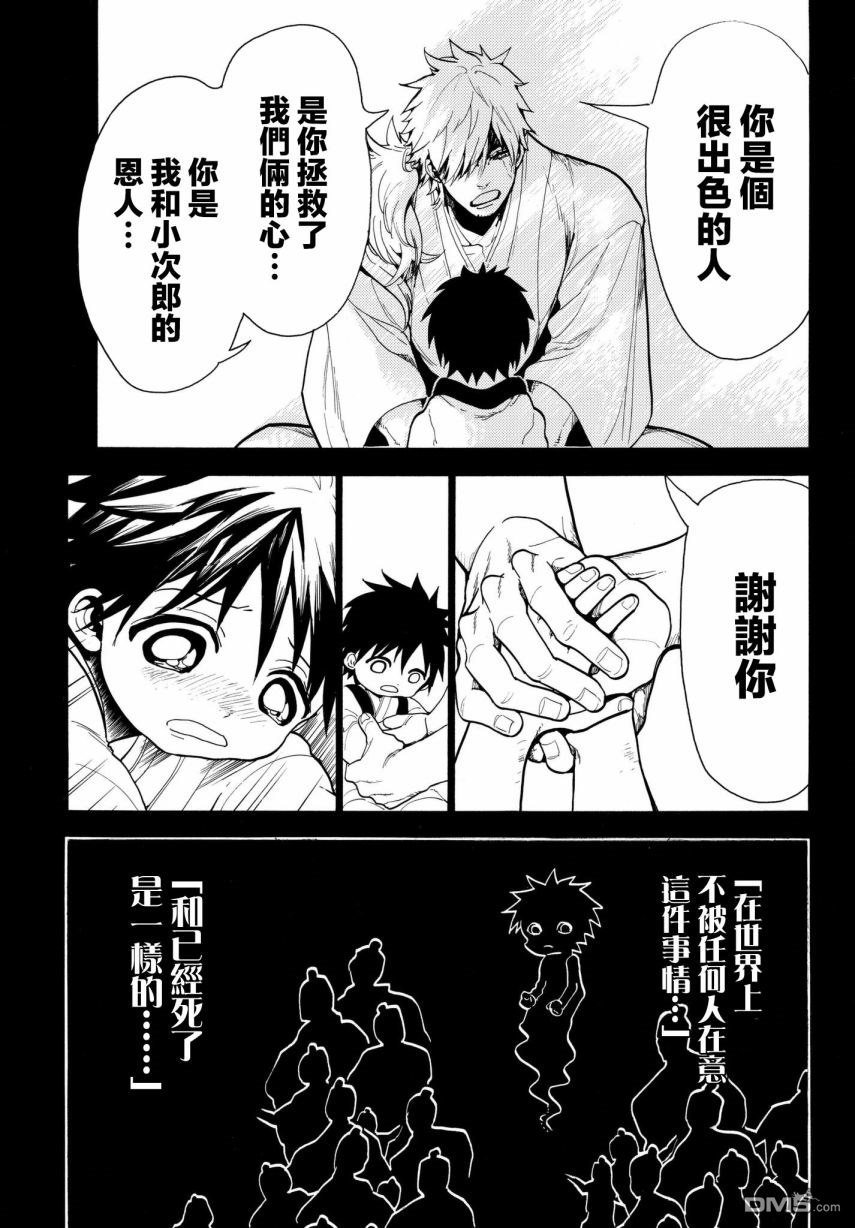 Orient第32话 武士的活法