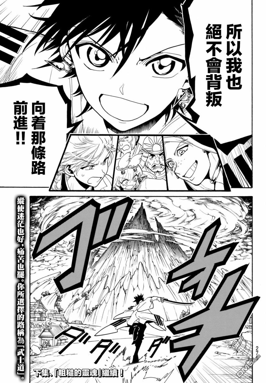 Orient第32话 武士的活法