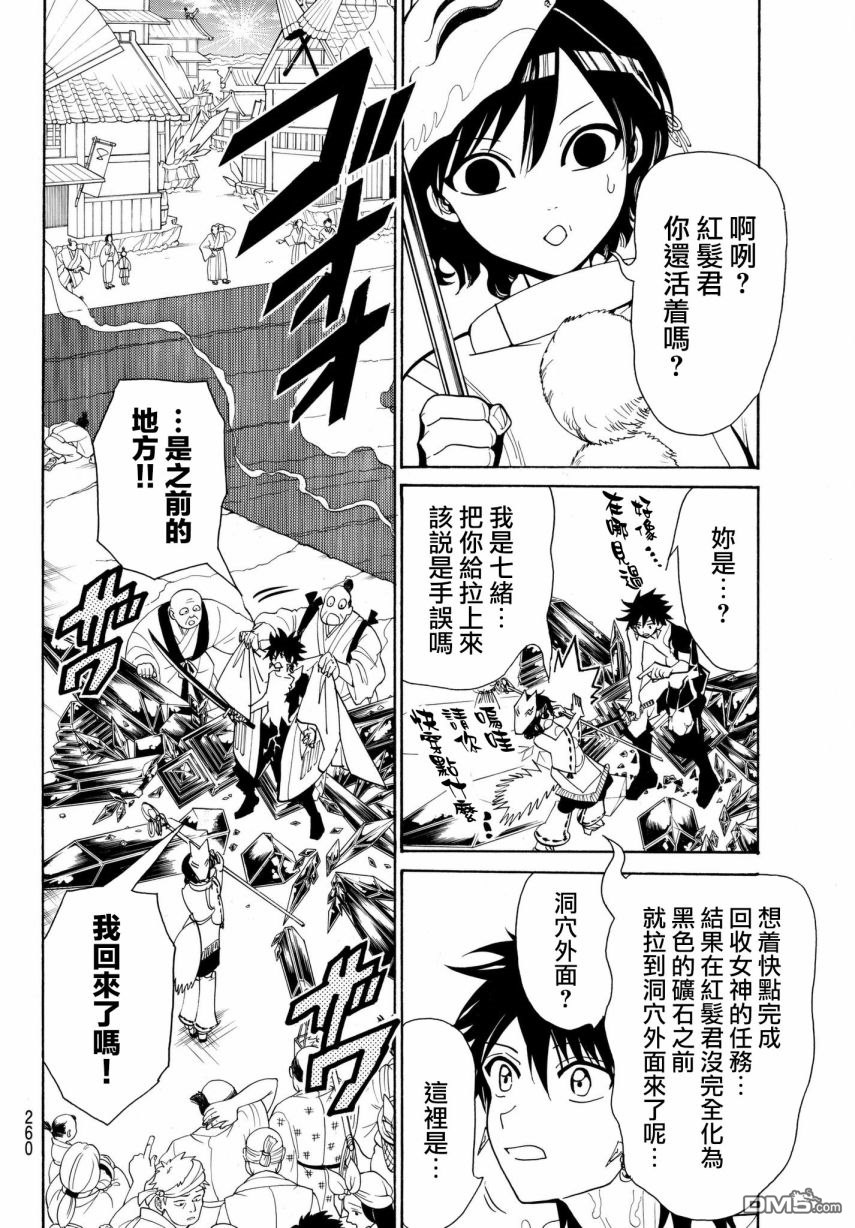 Orient第32话 武士的活法