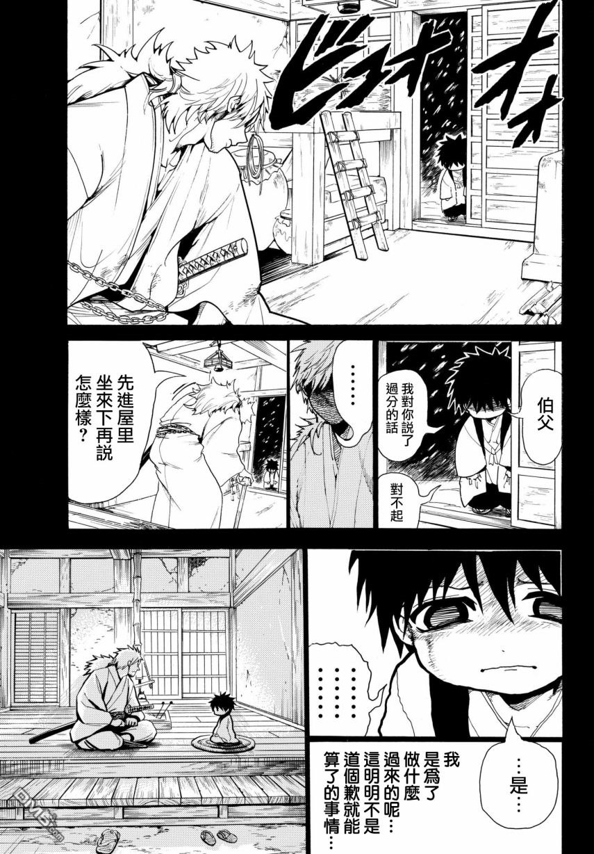 Orient第32话 武士的活法