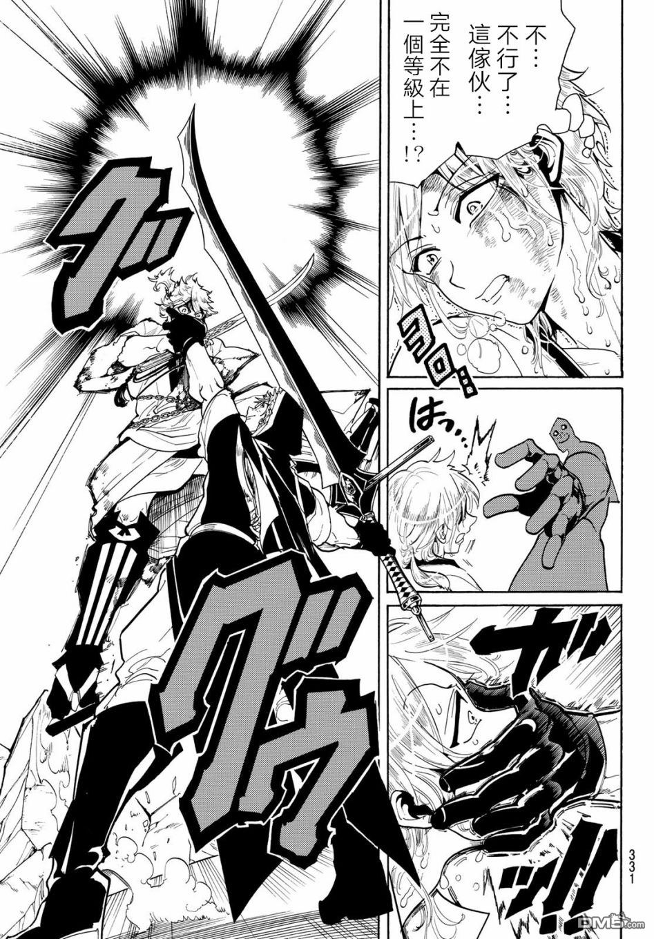 Orient第33话 粗糙的灵魂