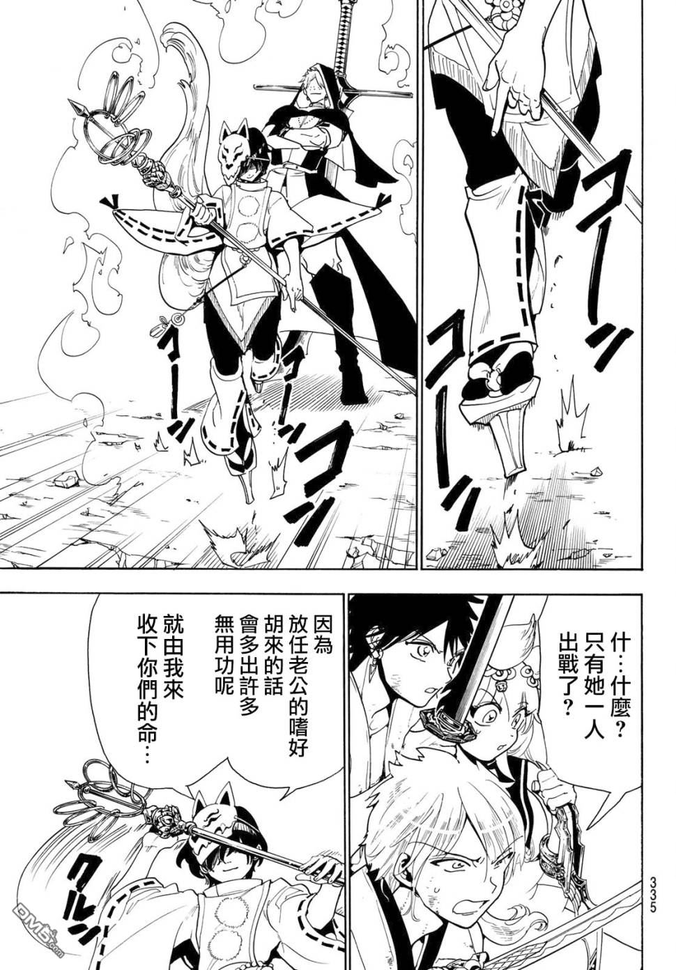 Orient第34话 所谓武士团
