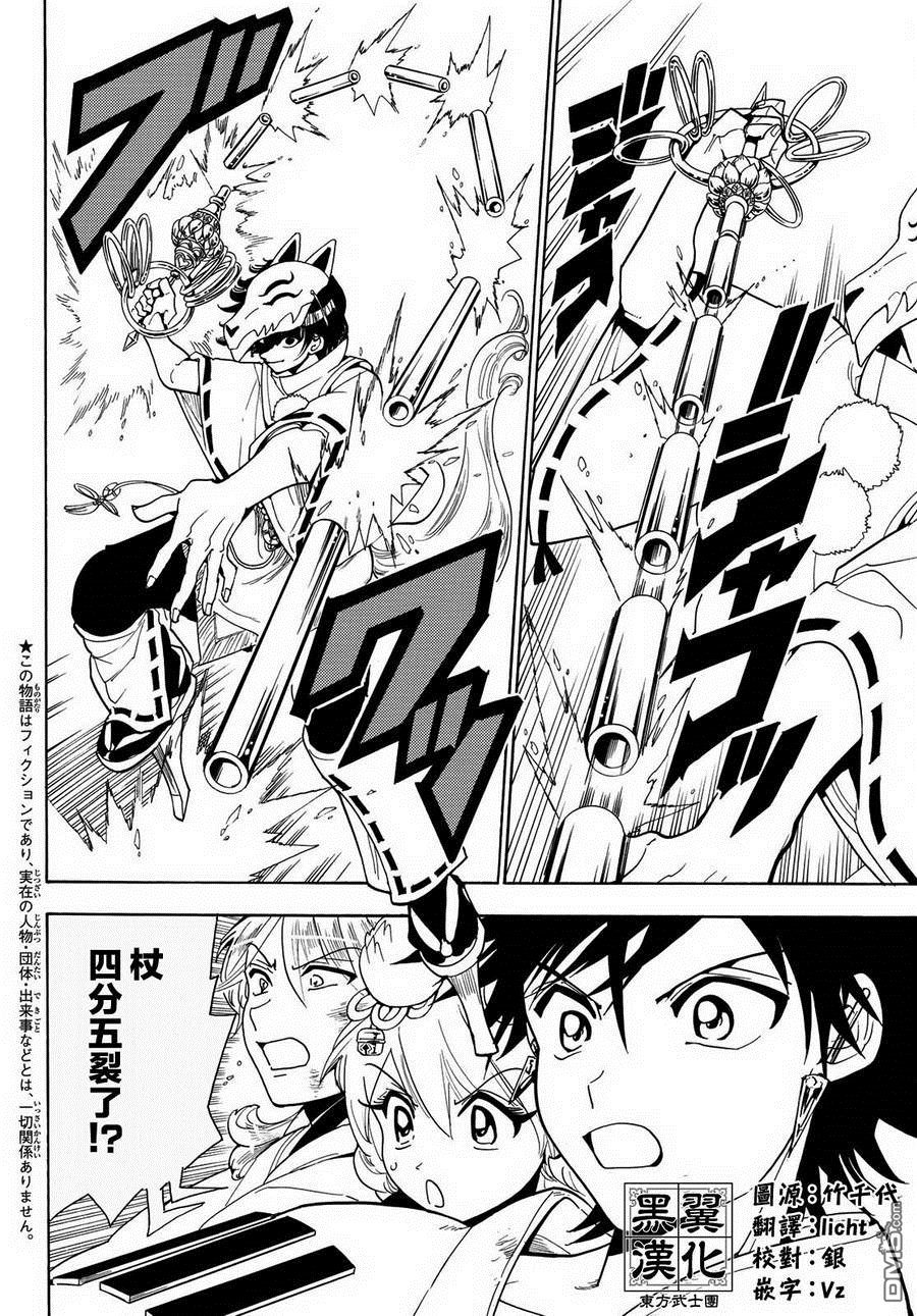 Orient第35话 九尾七政刀