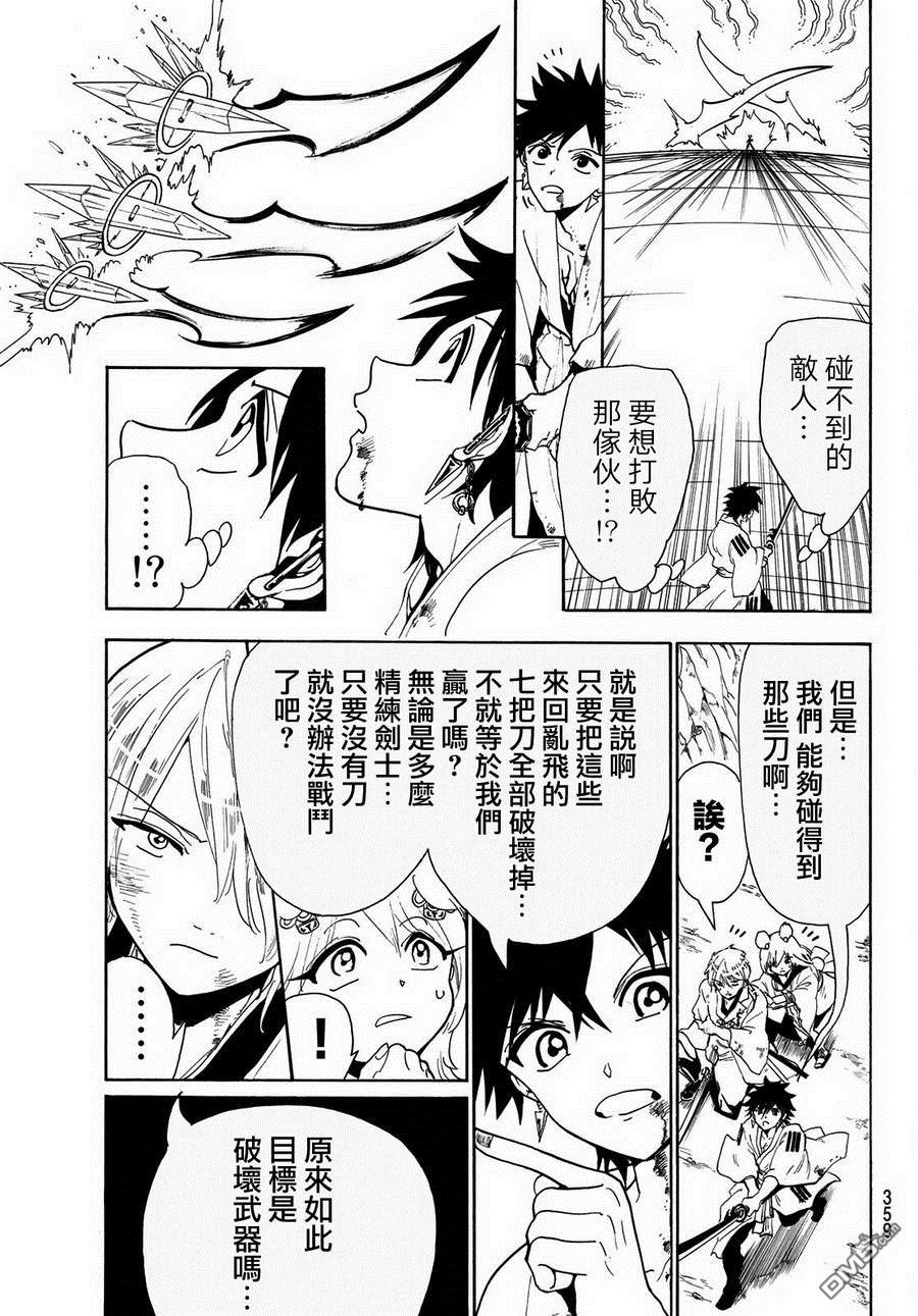 Orient第35话 九尾七政刀