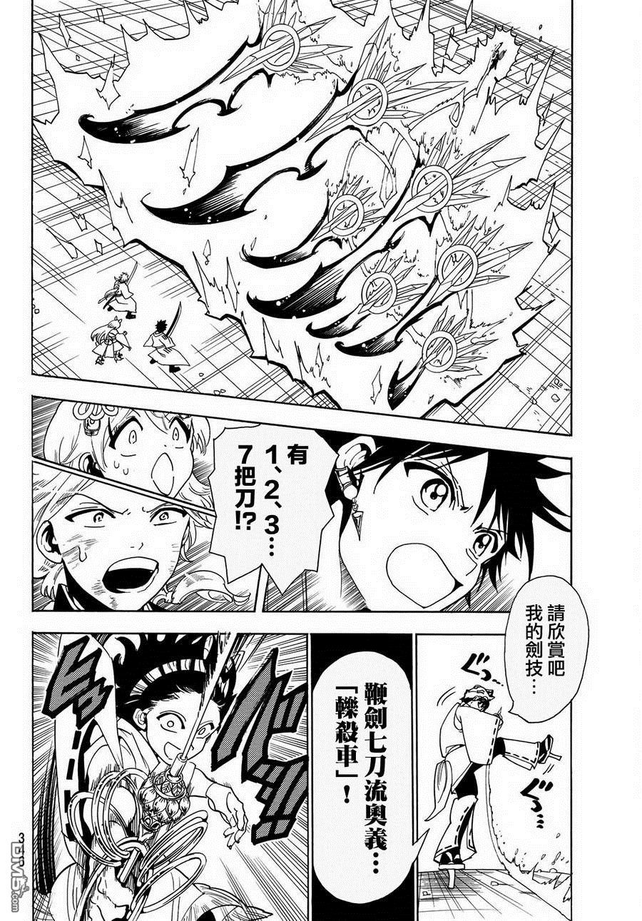 Orient第35话 九尾七政刀