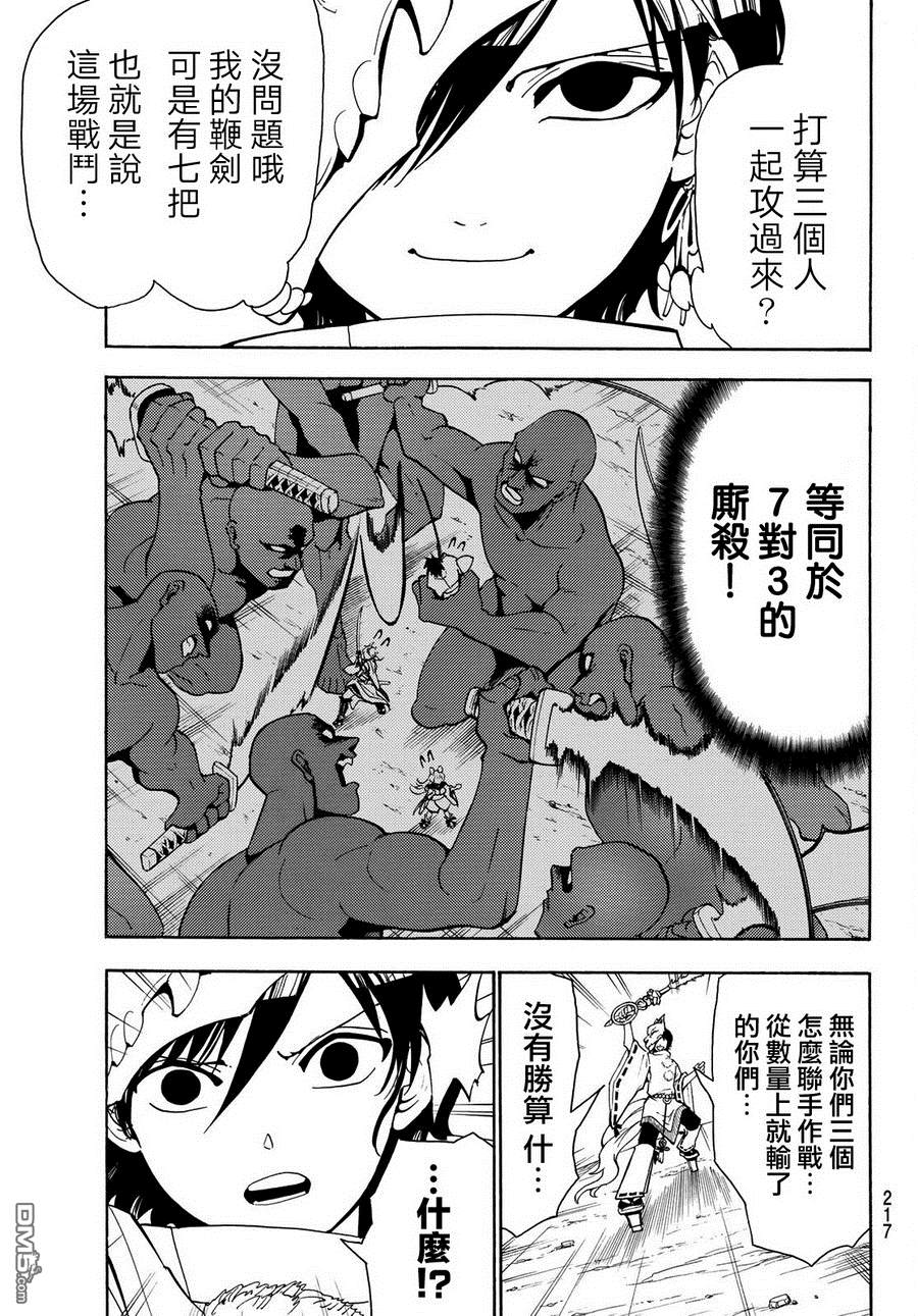 Orient第36话 7对3