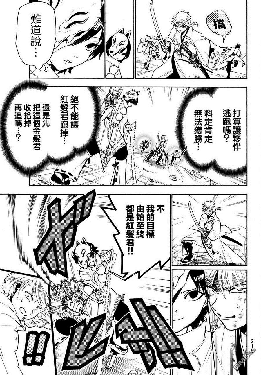 Orient第36话 7对3