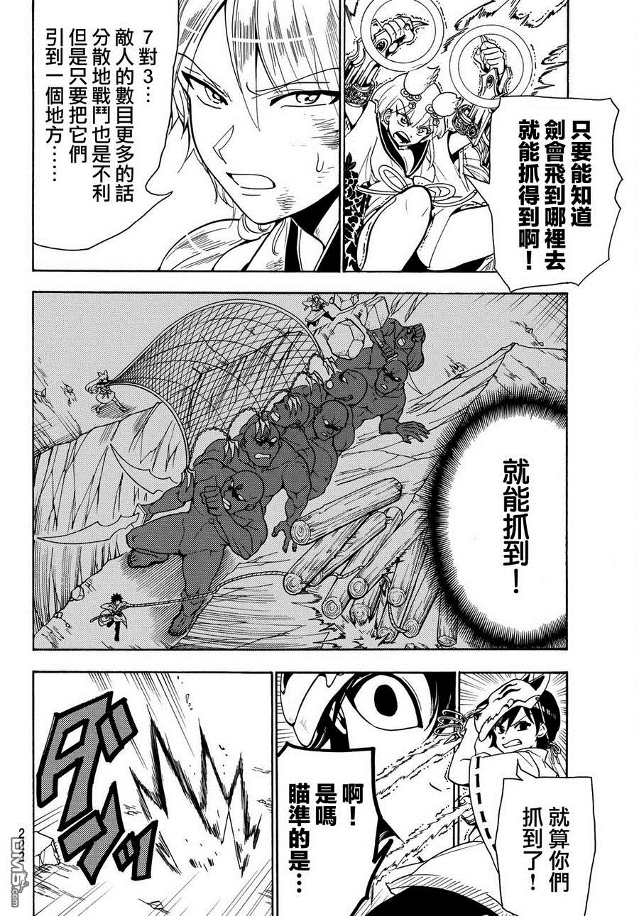 Orient第36话 7对3