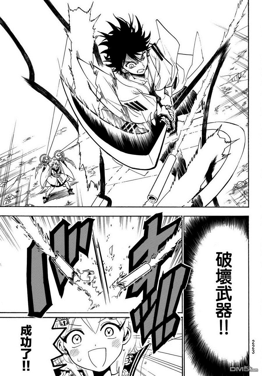 Orient第36话 7对3