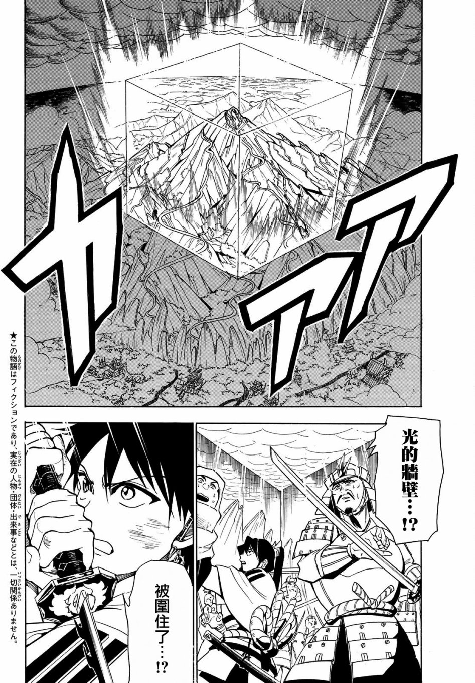 Orient第37话 天地反转