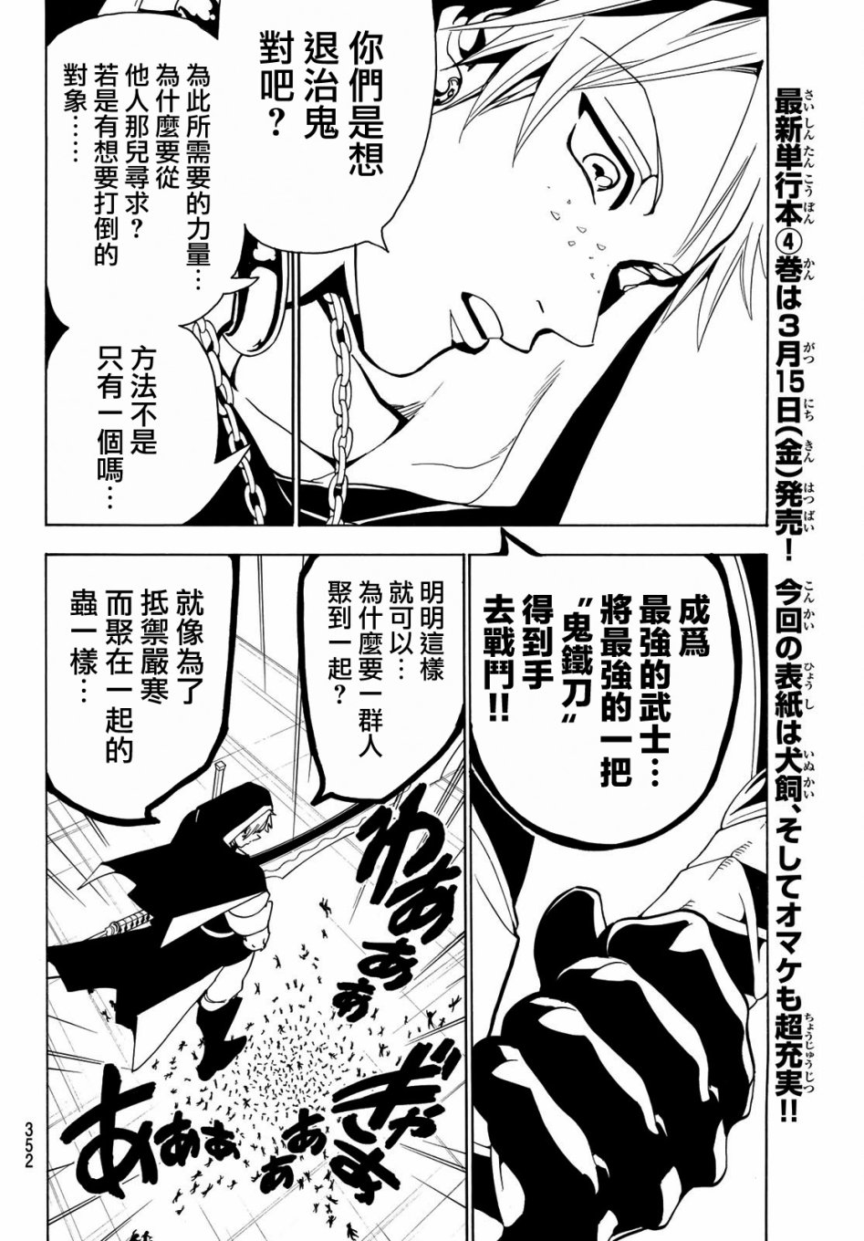 Orient第37话 天地反转