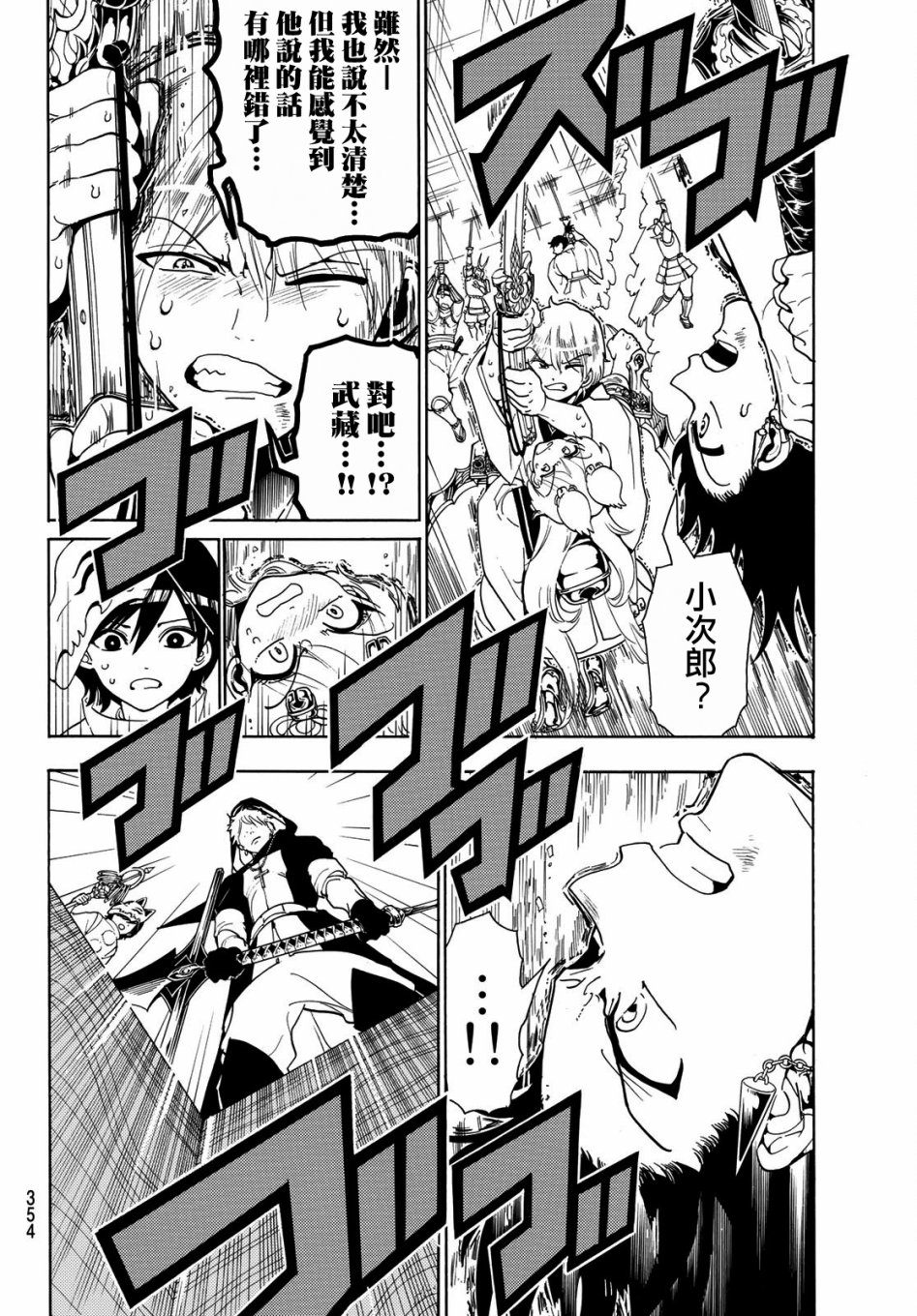 Orient第37话 天地反转