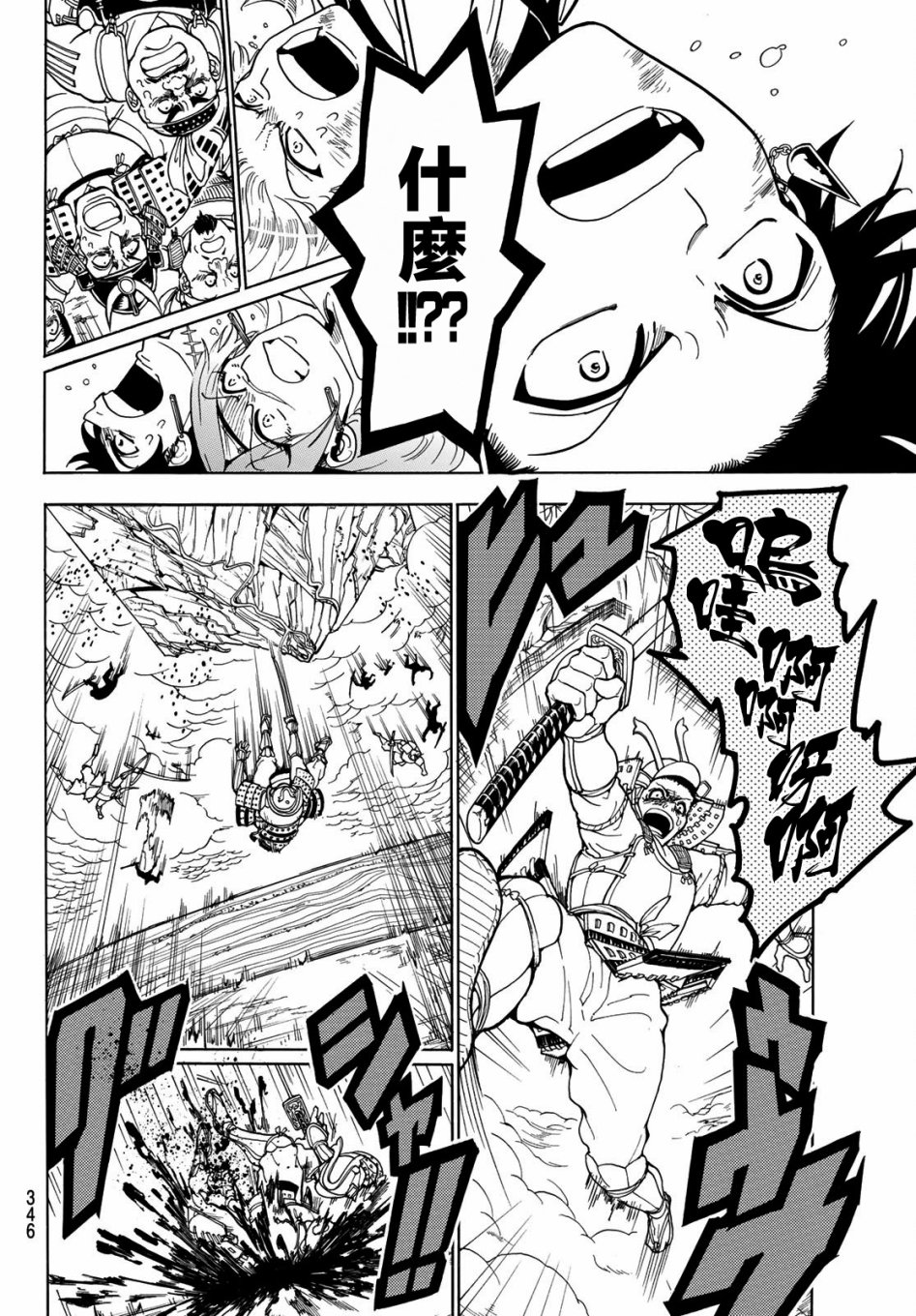 Orient第37话 天地反转