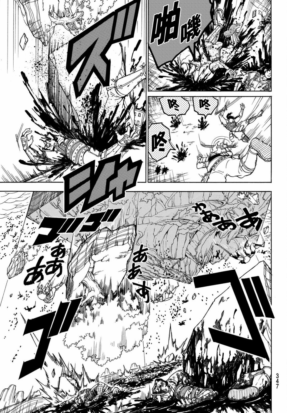 Orient第37话 天地反转