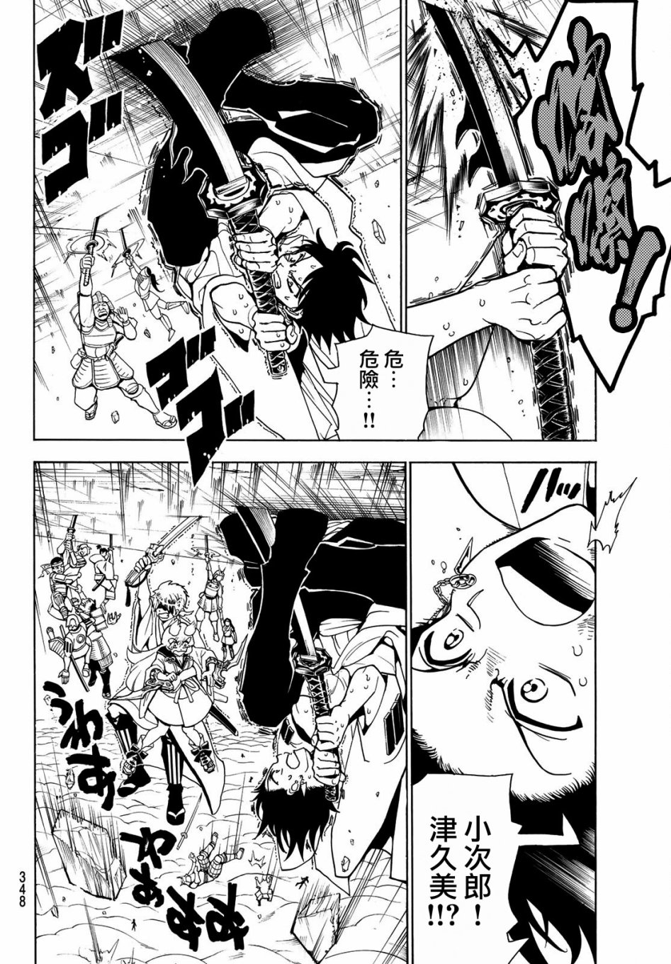Orient第37话 天地反转