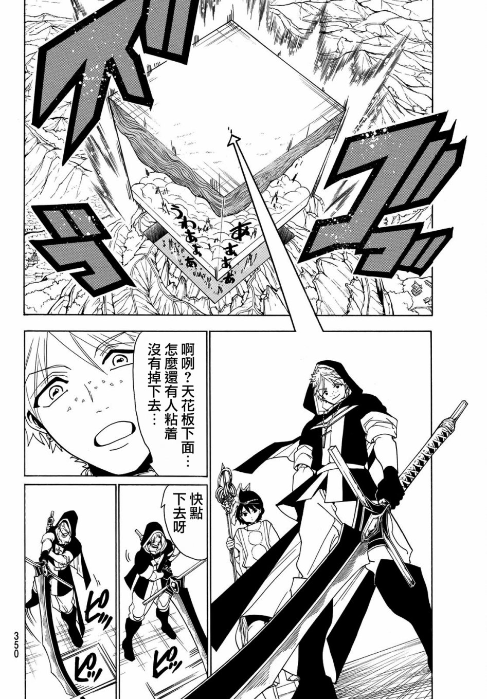 Orient第37话 天地反转
