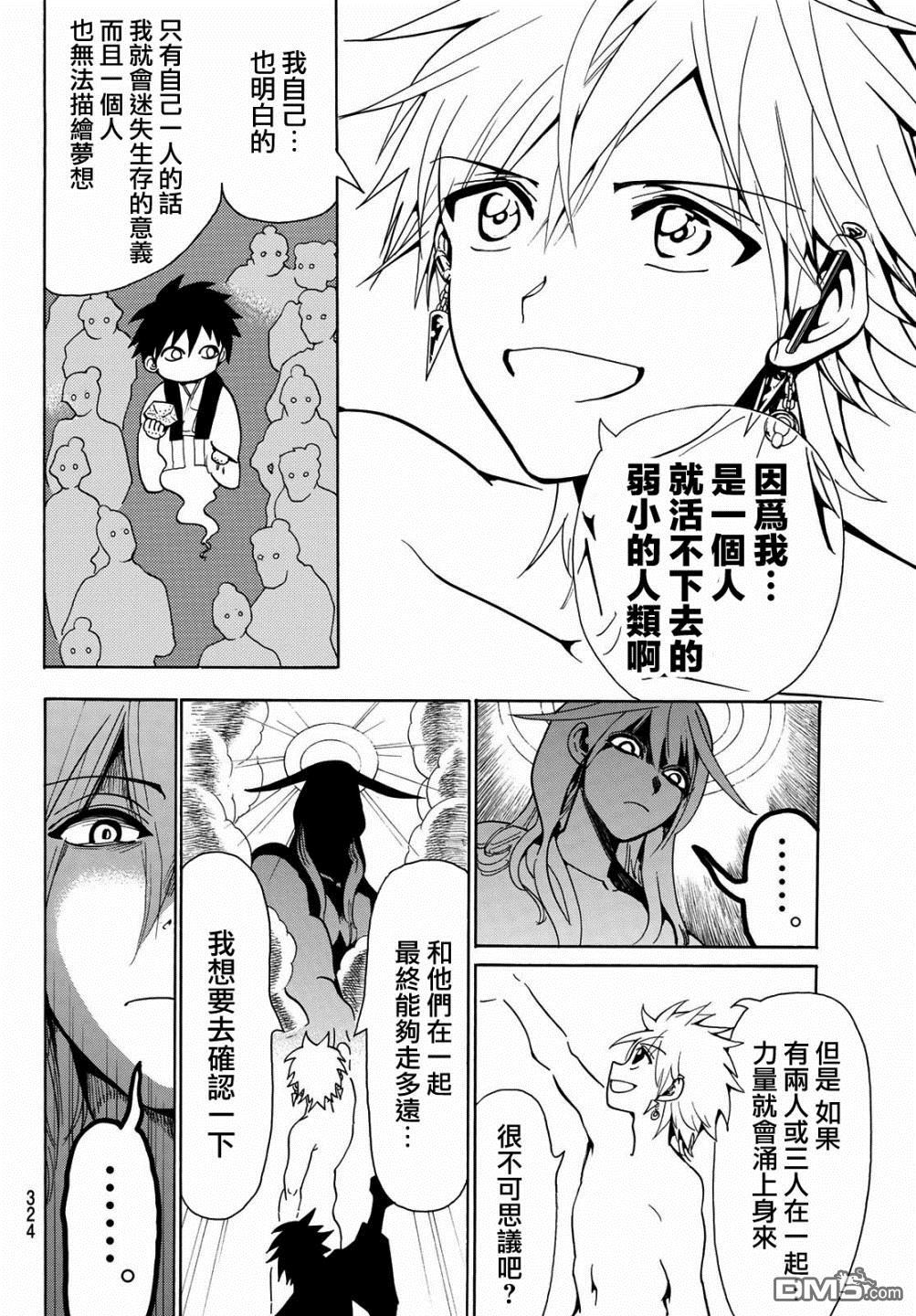 Orient第38话 黑曜之力