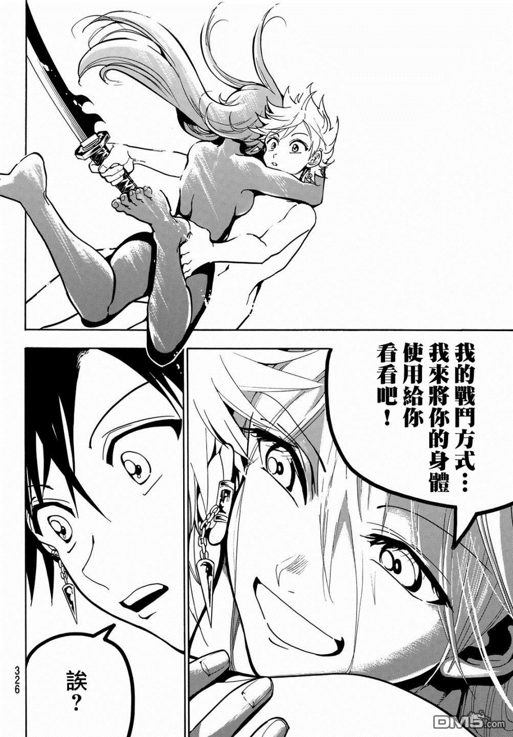 Orient第38话 黑曜之力