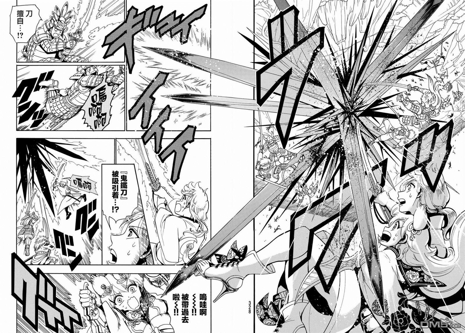 Orient第38话 黑曜之力