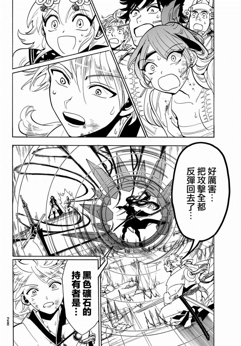 Orient第39话 女神之力