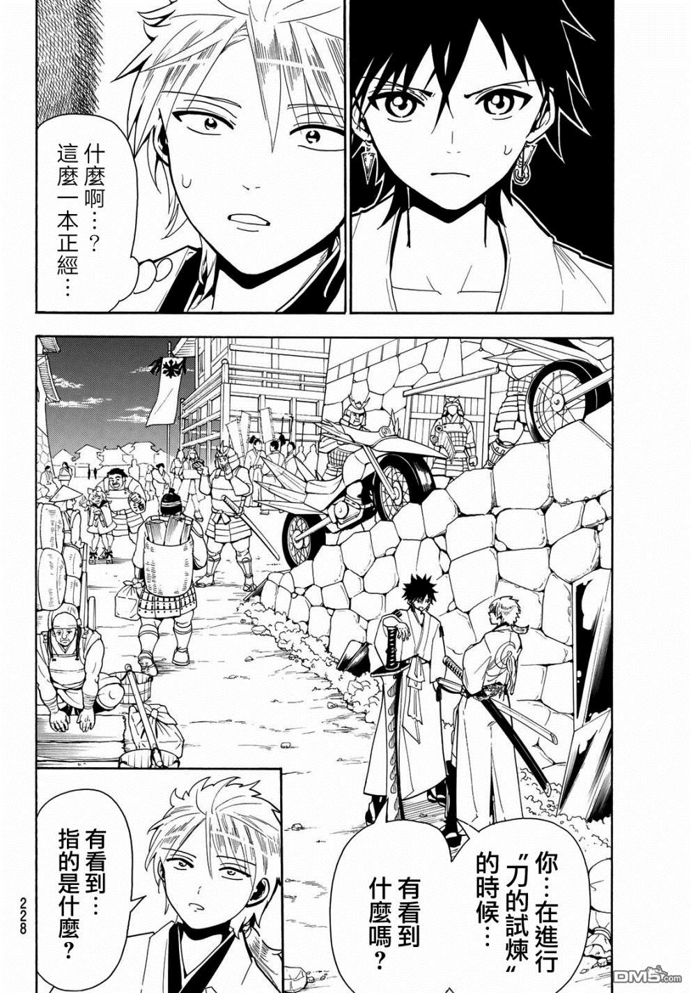Orient第42话 前方的道路
