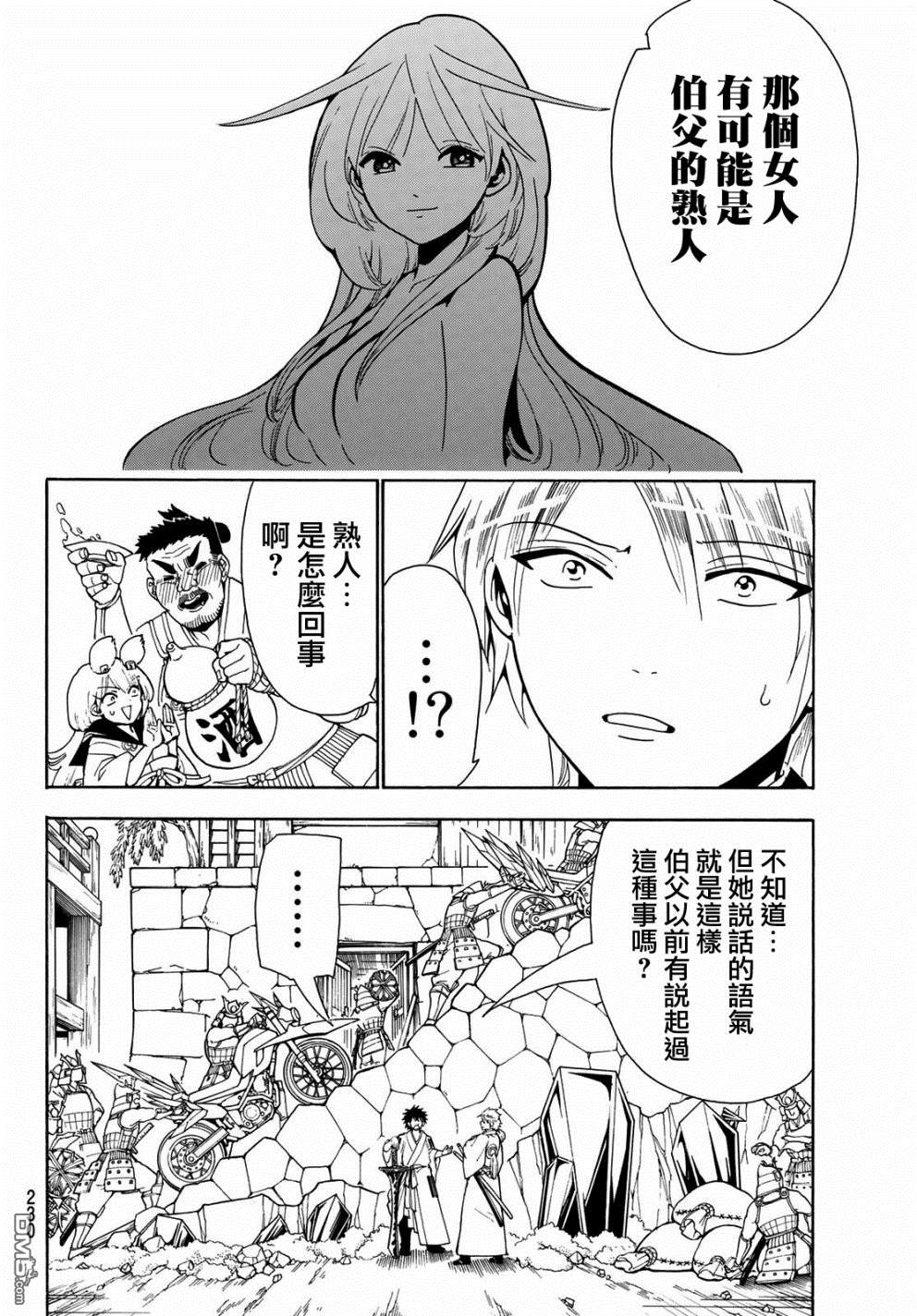 Orient第42话 前方的道路