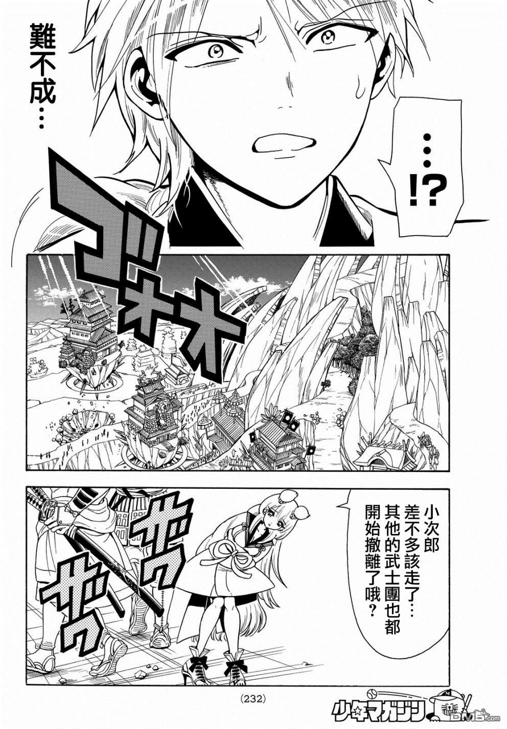 Orient第42话 前方的道路