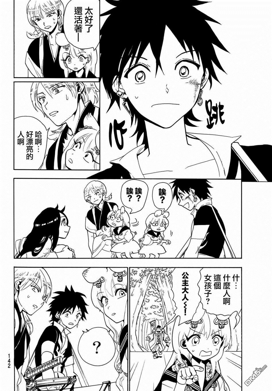 Orient第44话 还有一人