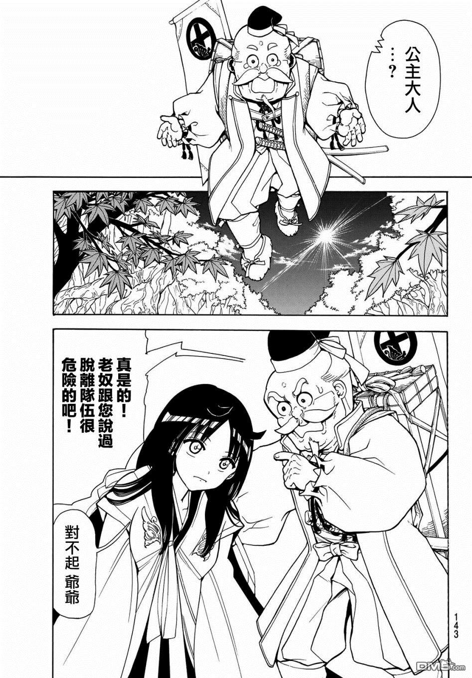 Orient第44话 还有一人