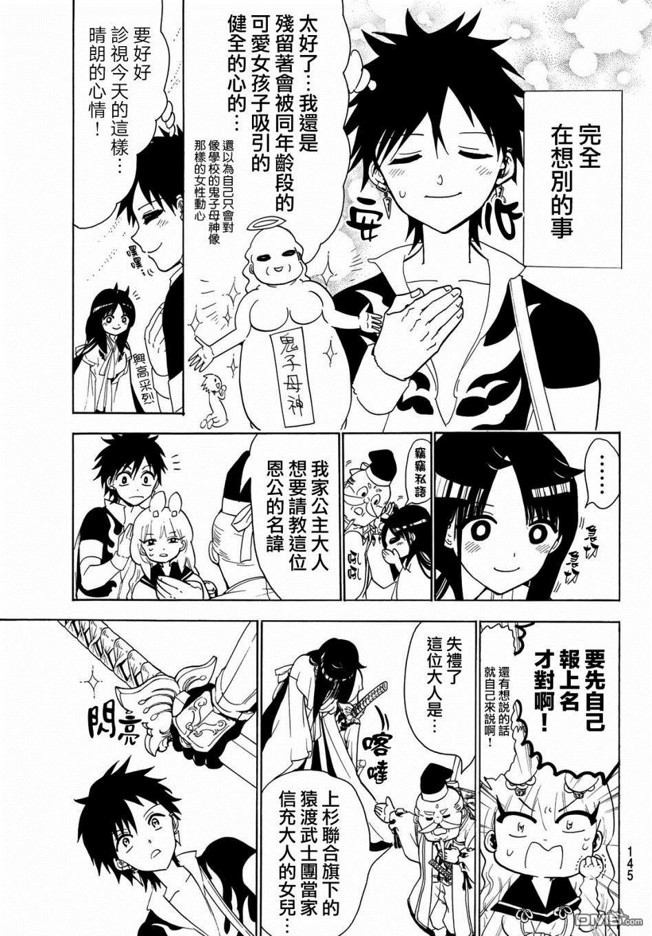 Orient第44话 还有一人