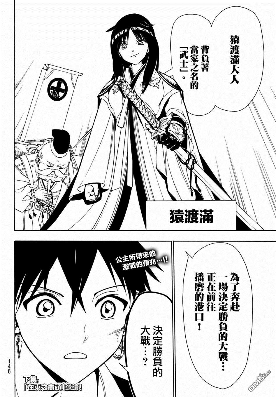 Orient第44话 还有一人