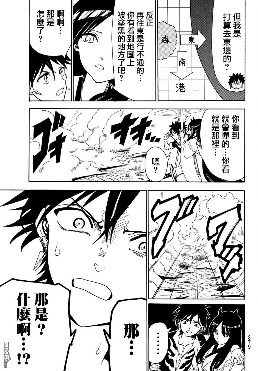 Orient第45话 墙壁