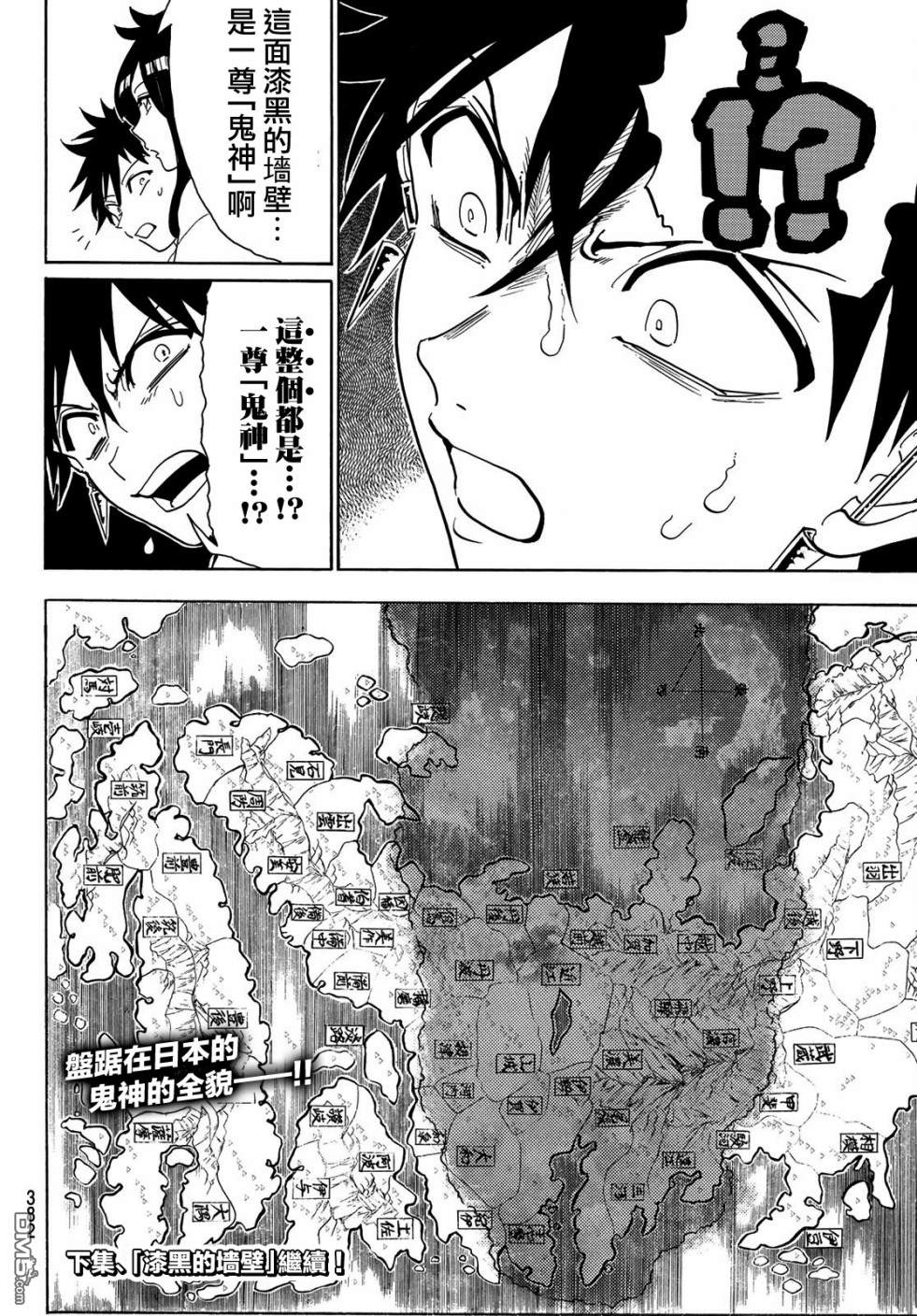 Orient第45话 墙壁