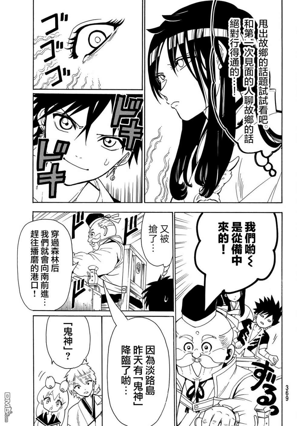 Orient第45话 墙壁
