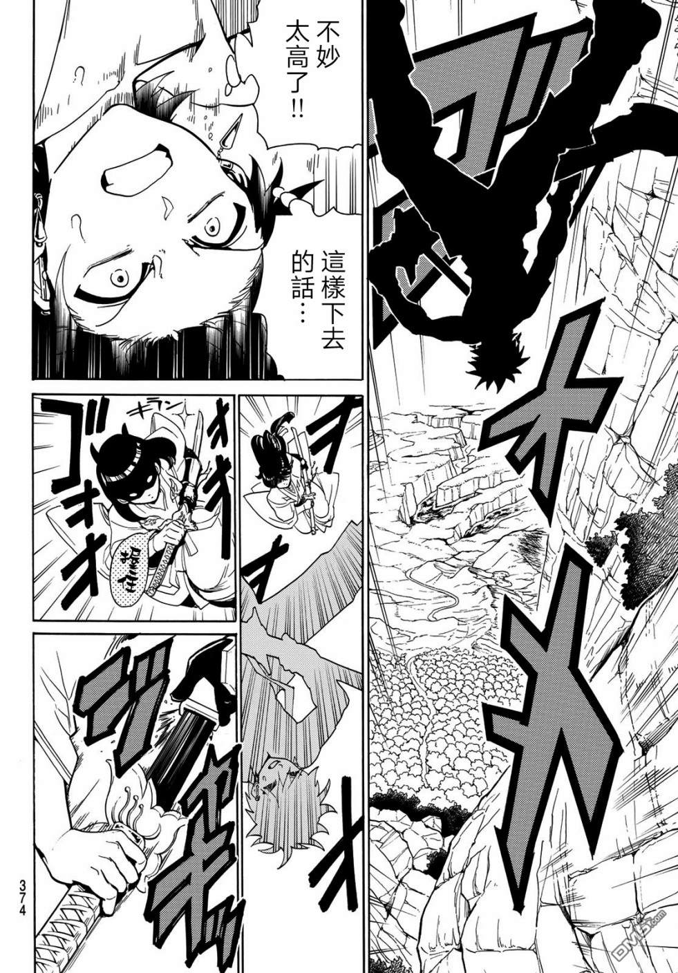 Orient第45话 墙壁