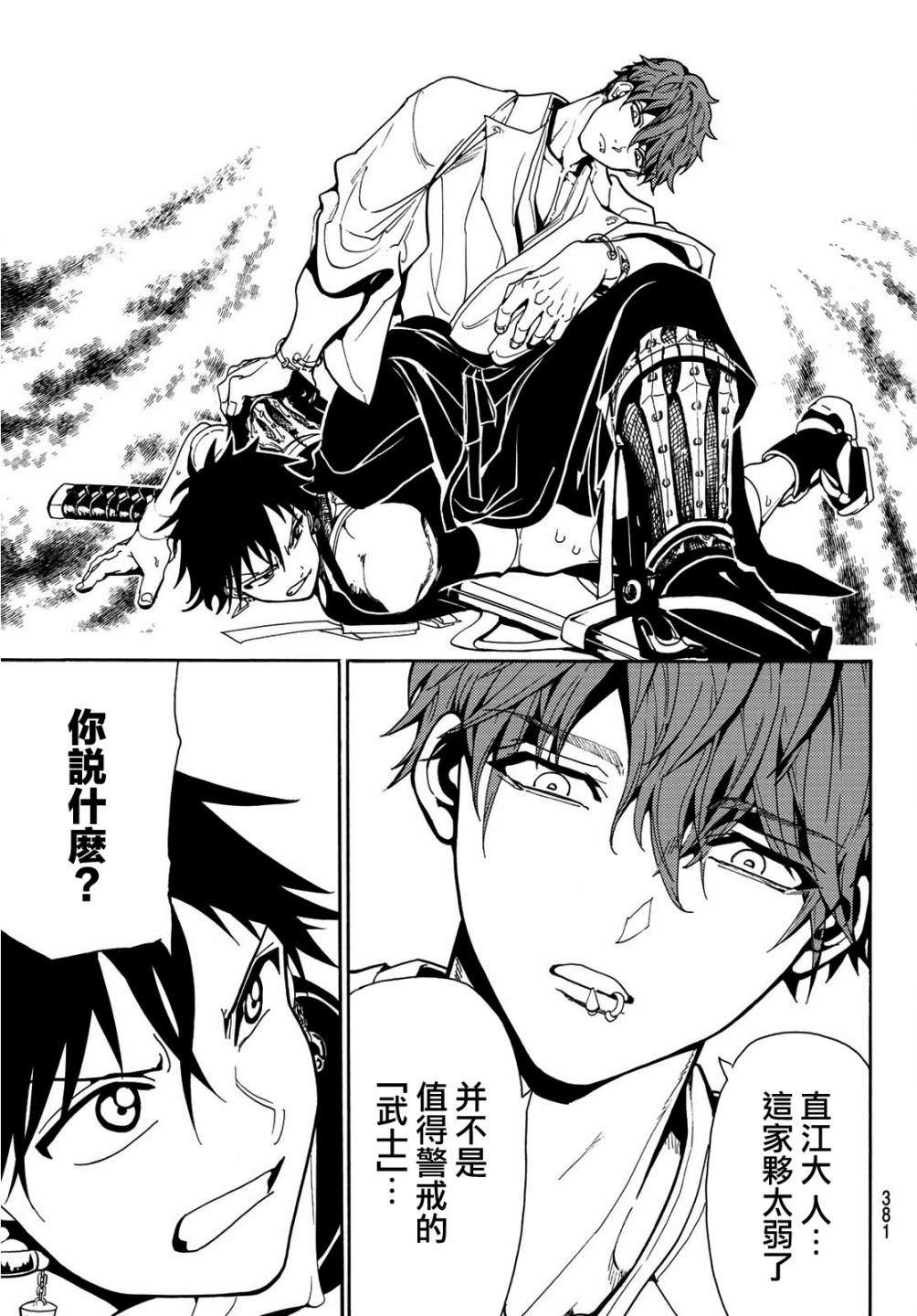 Orient第47话 紫龙城