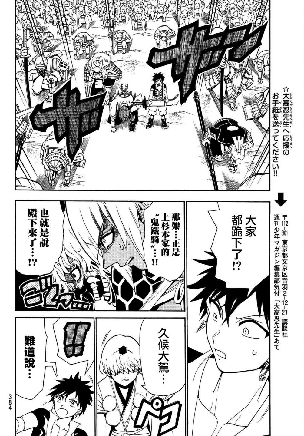 Orient第47话 紫龙城