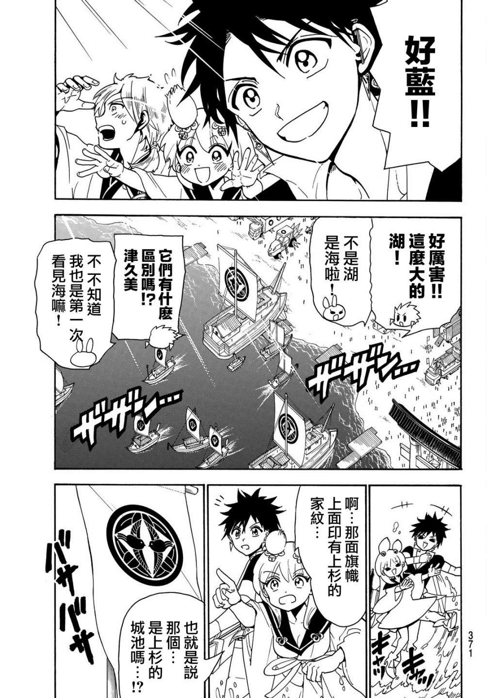 Orient第47话 紫龙城