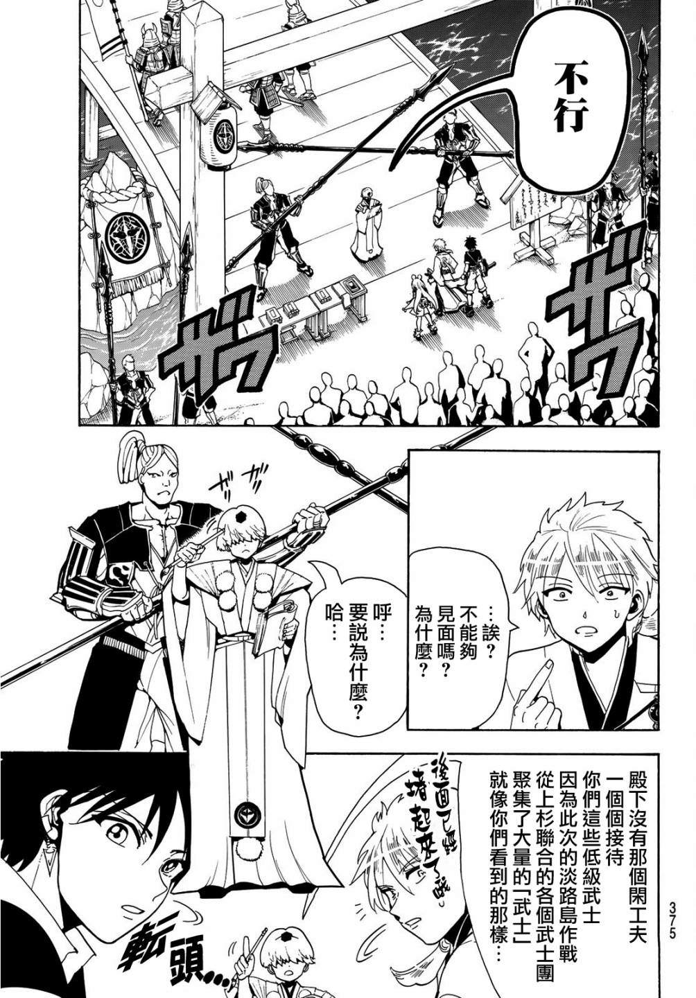 Orient第47话 紫龙城