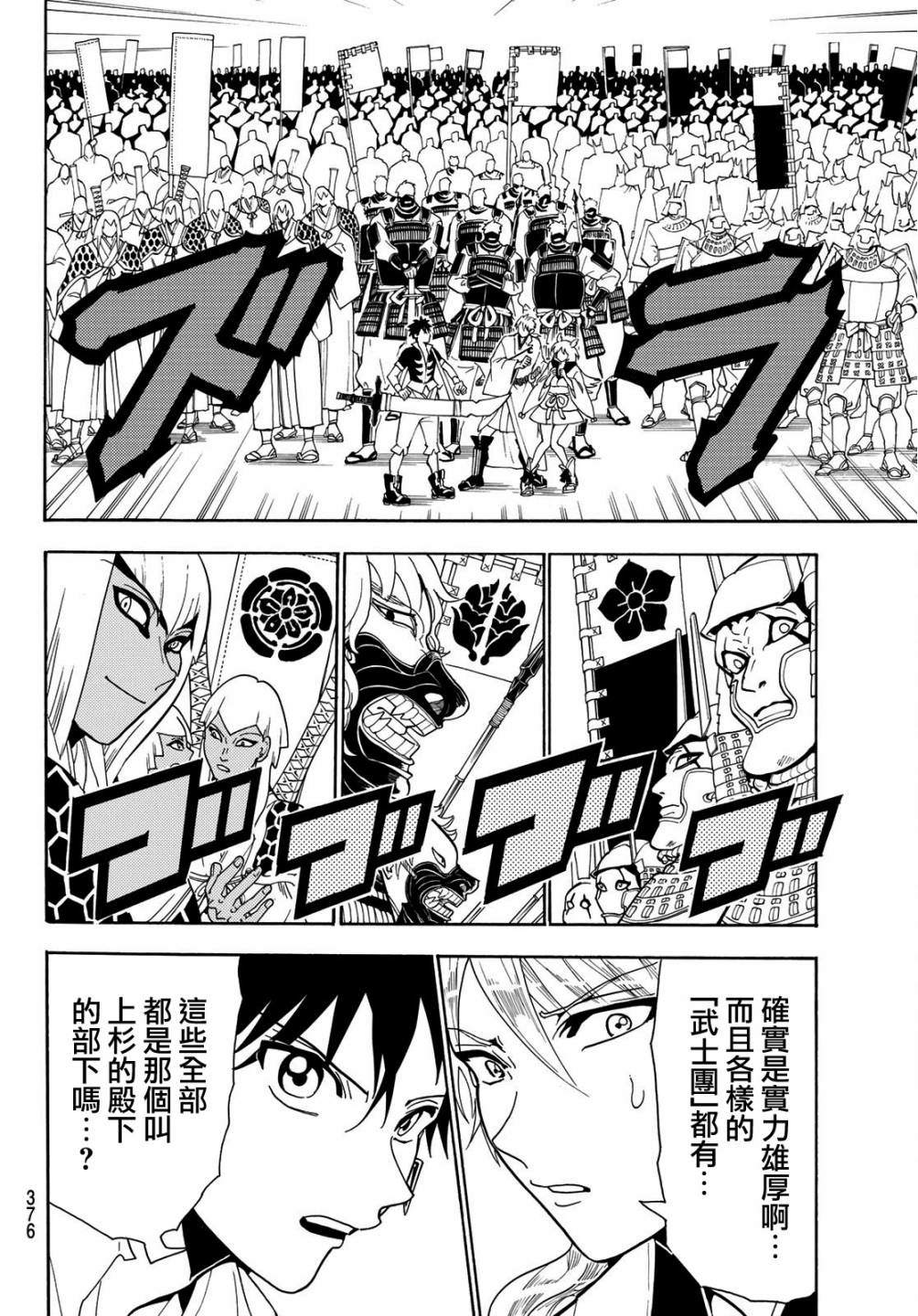 Orient第47话 紫龙城