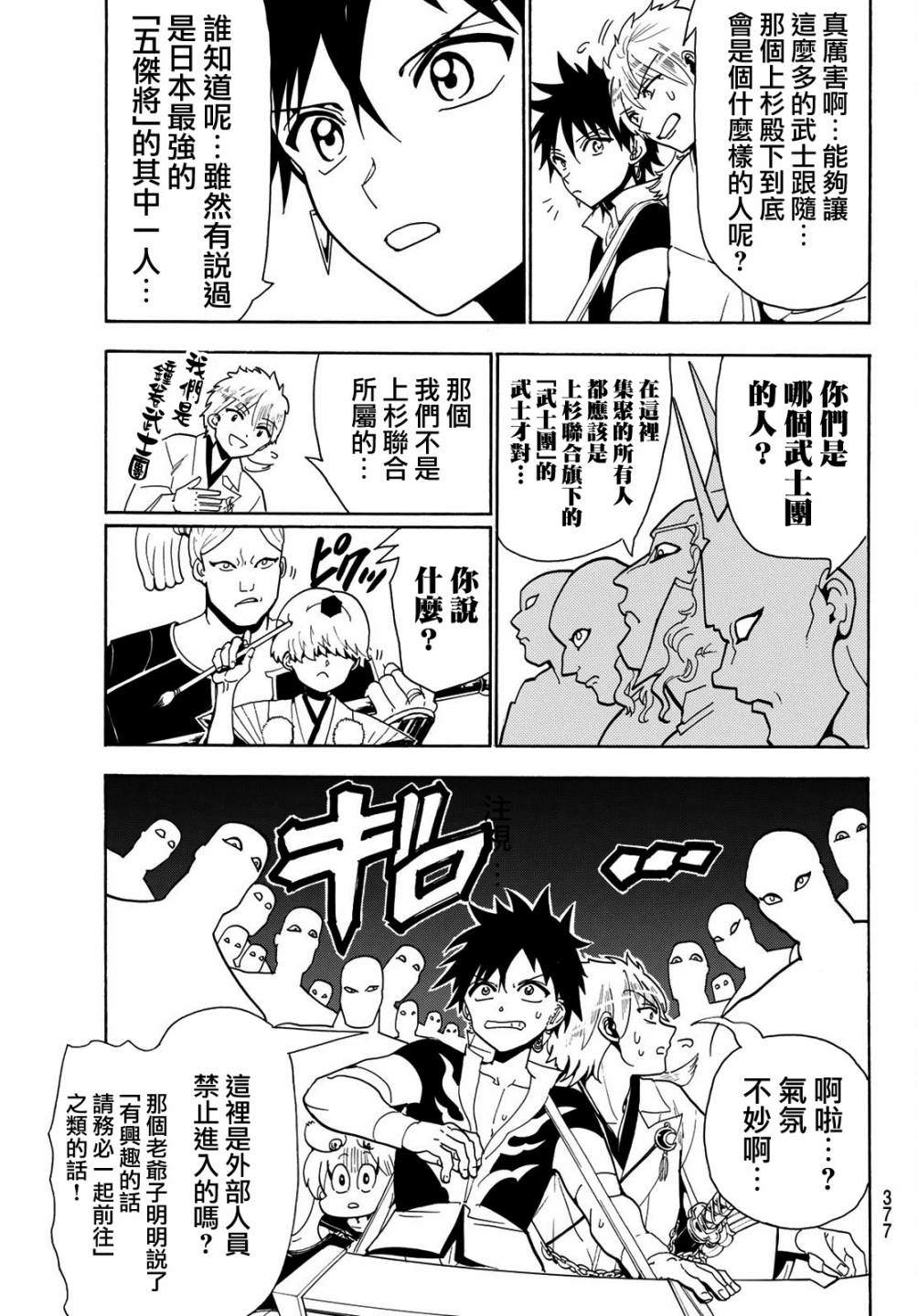 Orient第47话 紫龙城