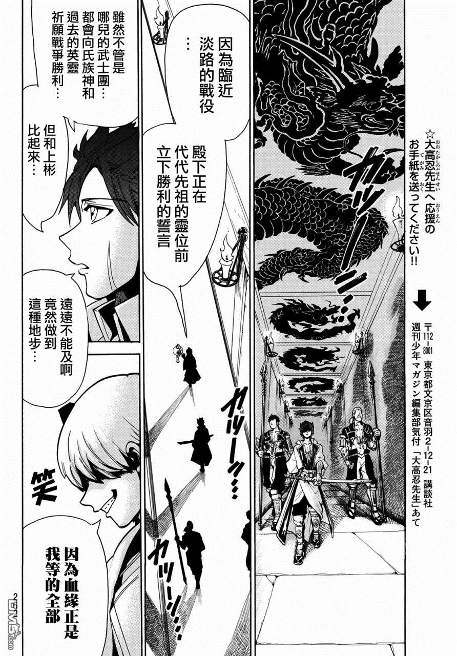 Orient第48话 上衫武士国