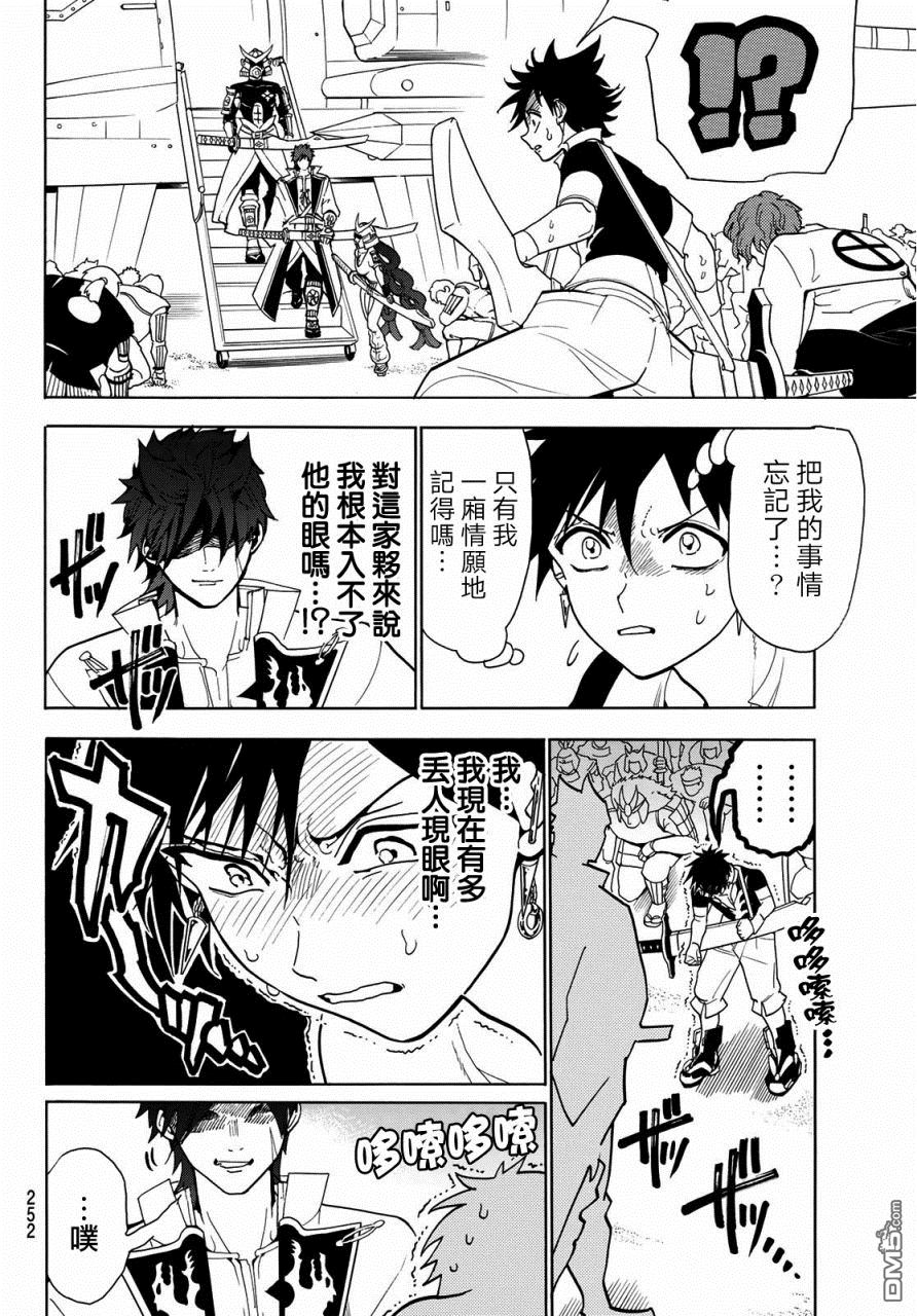 Orient第48话 上衫武士国
