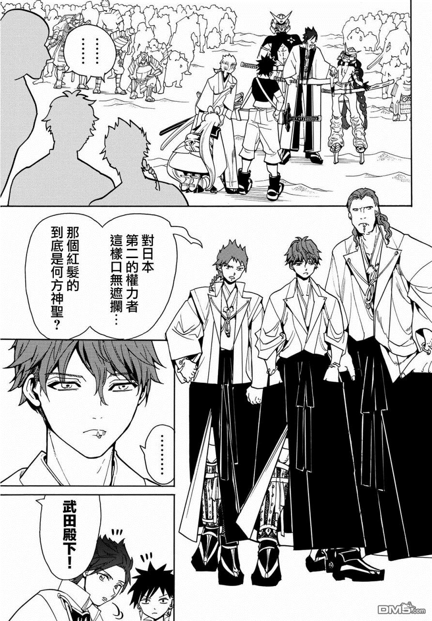 Orient第48话 上衫武士国